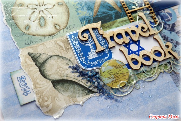  "" (Travel book)