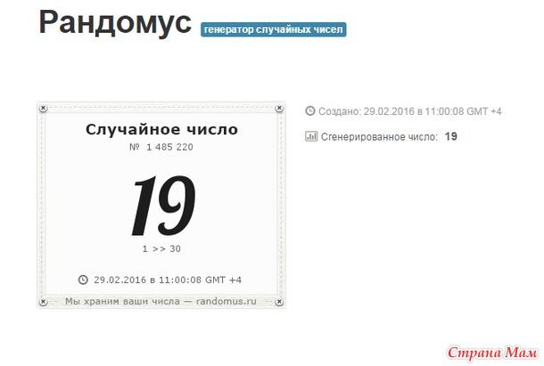 Розыгрыш коробочки рукодельницы № 71