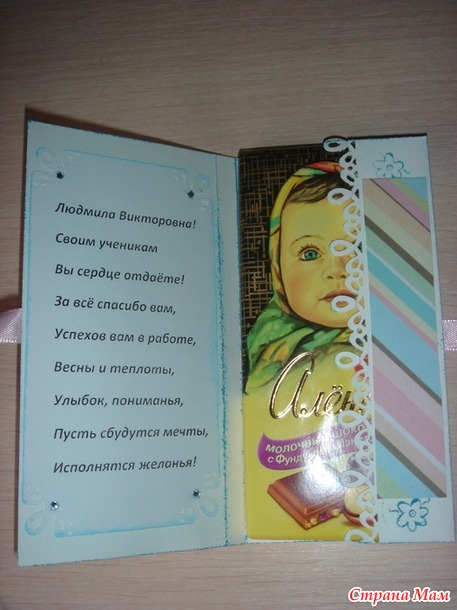 Шоколадницы к 8 марта