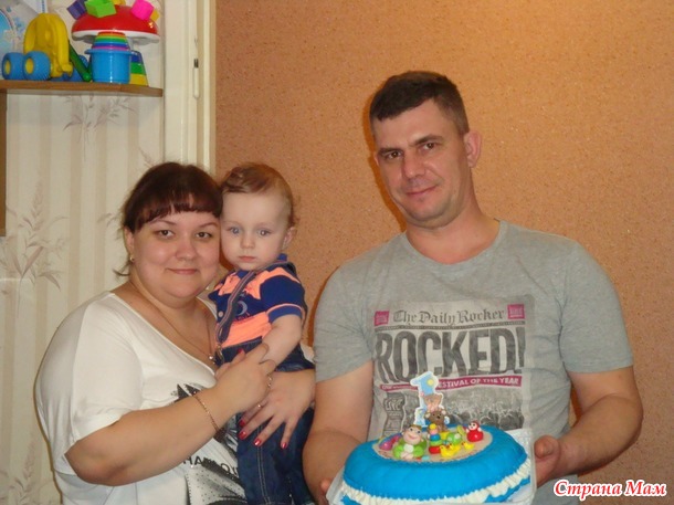 Моему счастью 1 год!