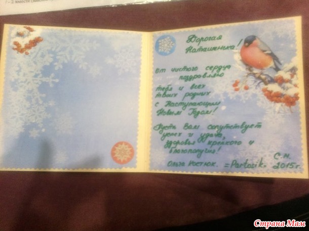 Прилетел привет в канун Нового года)))