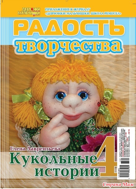 . Куклы в чулочно-скульптурной технике