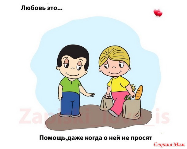 Любовь это... (чековая книжка продолжение)