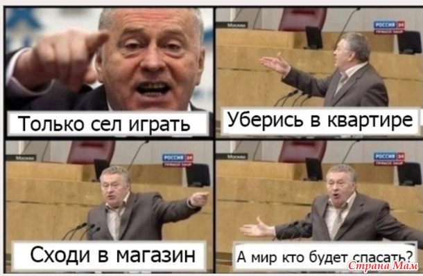 Цитаты Жириновского.