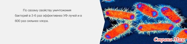 Озонатор+ионизатор воды и воздуха для здоровья всей семьи/Россия