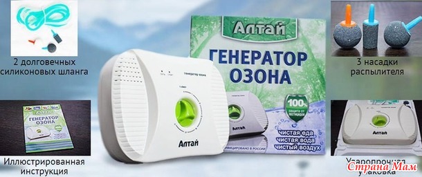 Озонатор+ионизатор воды и воздуха для здоровья всей семьи/Россия