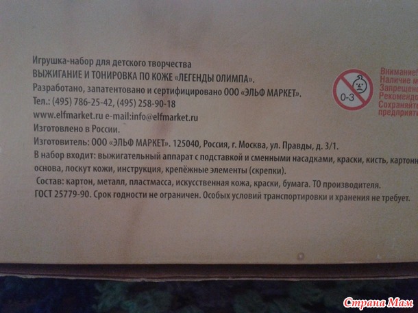Все в шоке, я тоже.. опасные игрушки!