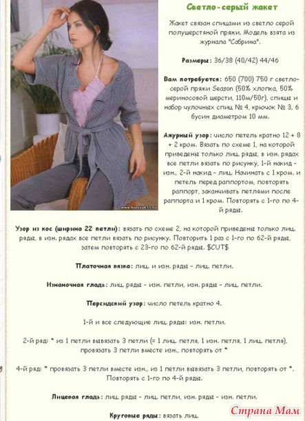 Кофточка и кардиган