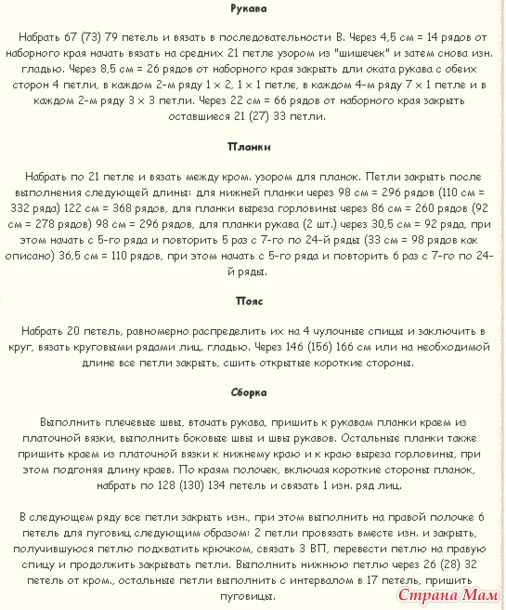 Кофточка и кардиган