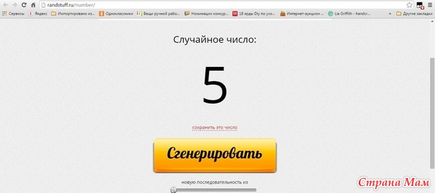 * Розыгрыш ПИФ №67. ИТОГИ!!!