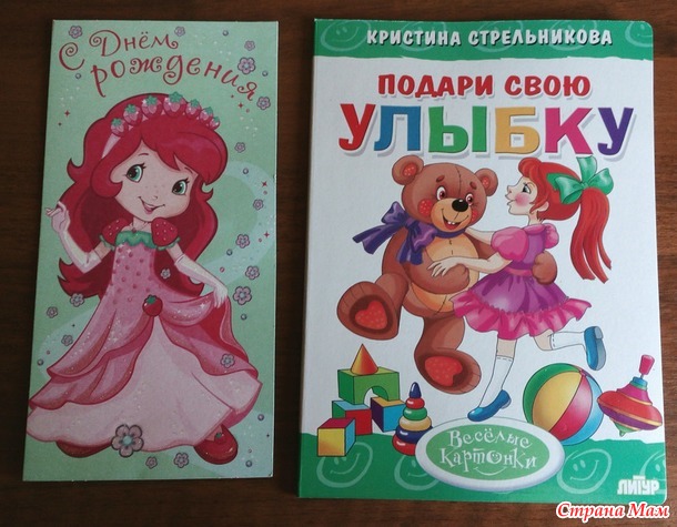 Наш подарок на 2 годика!