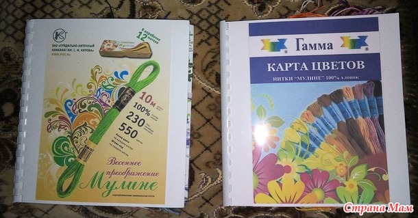 Карта цветов мулине