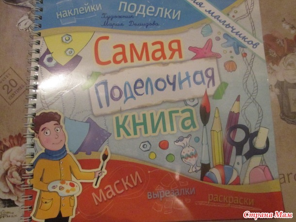 Мой "Чароуны куфар - 2"