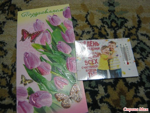 Мне 38 в январе. Я- именинница.