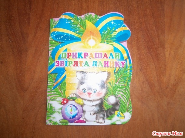 Долгожданный подарок на день рождения дочки