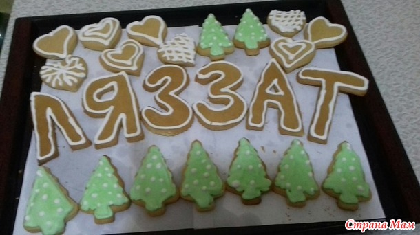 Мой первый заказной))) и другие