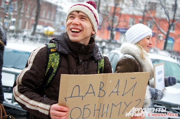 21 января - Всемирный День Объятий!
