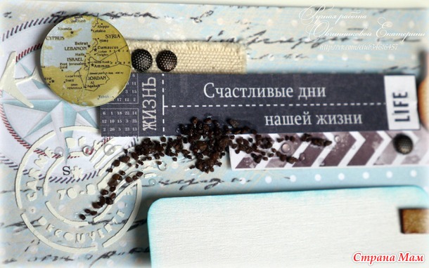 Скрапальбом "Израиль" (Travel book)