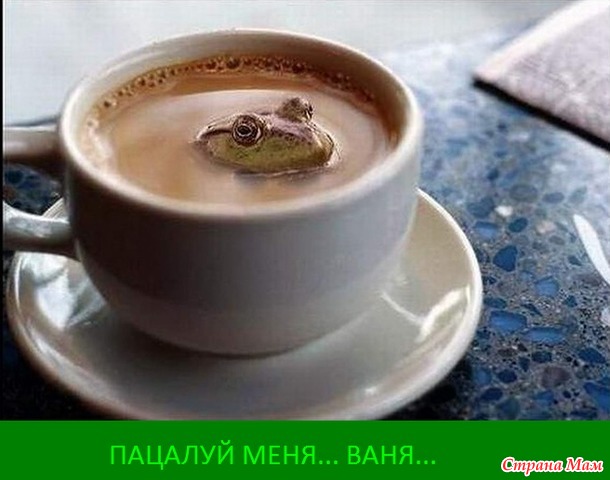 Кофейный юмор