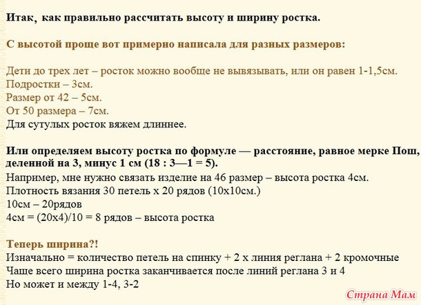 Схемы реглана