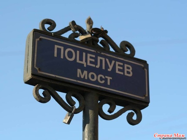 Самые романтические места Санкт-Петербурга