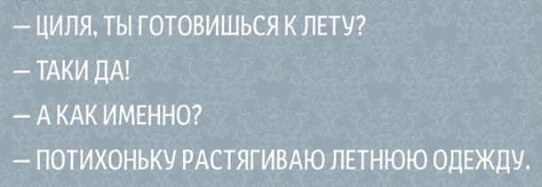 Одесские шутки, пропитанные иронией и оптимизмом