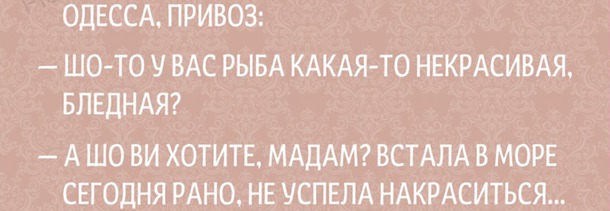 Одесские шутки, пропитанные иронией и оптимизмом
