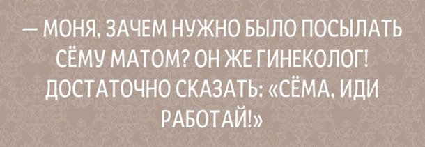 Одесские шутки, пропитанные иронией и оптимизмом