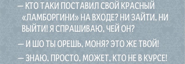 Одесские шутки, пропитанные иронией и оптимизмом