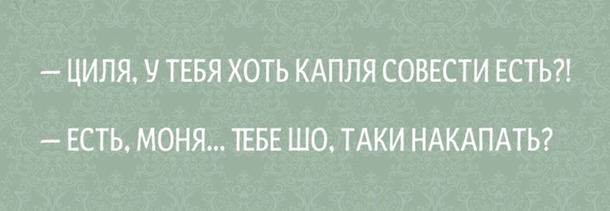 Одесские шутки, пропитанные иронией и оптимизмом