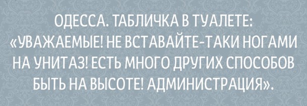 Одесские шутки, пропитанные иронией и оптимизмом