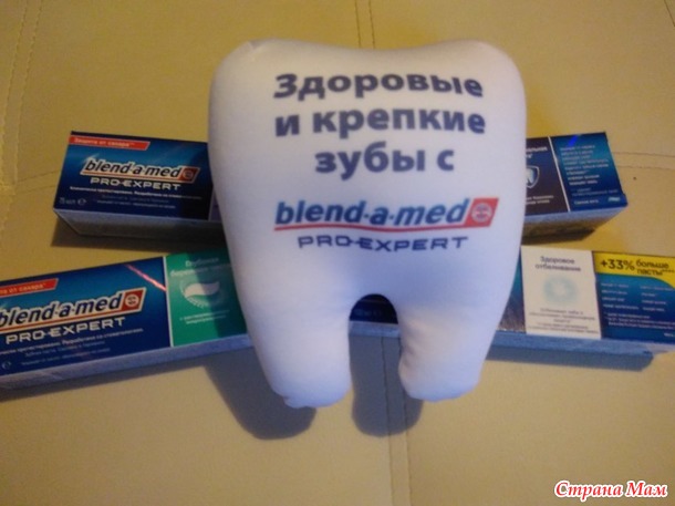 Запас зубных паст на год вперед!
