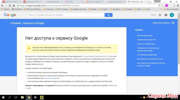 И когда это я google дорогу перешла...? "Весь мир" против меня, Что делать?)))ДОПОЛНИЛА ГУГЛ ОТВЕТИЛ, ЭТО УЖАСС