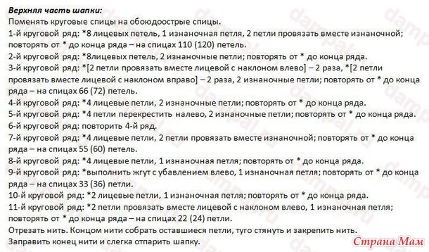 Комплекты с митенками
