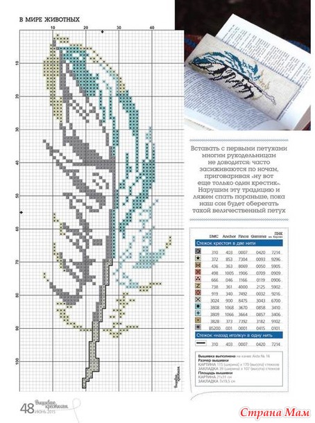 Петух.