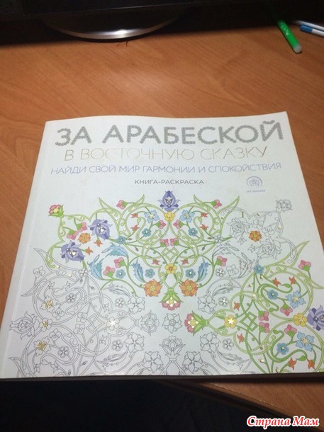 Творчество с раскрасками антистресс ( много фото)