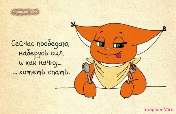 Весь день искал дома сосиски, но так и не нашел...