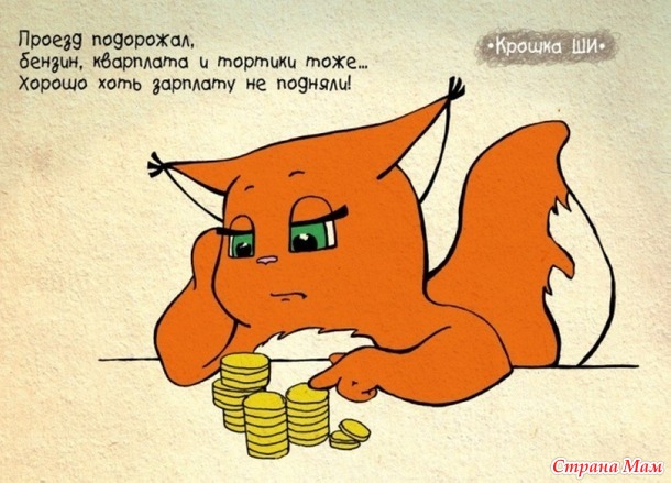 Весь день искал дома сосиски, но так и не нашел...