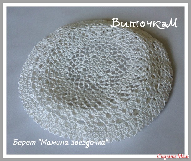 Платье "Бонни" и в комплект к нему берет "Мамина звездочка"