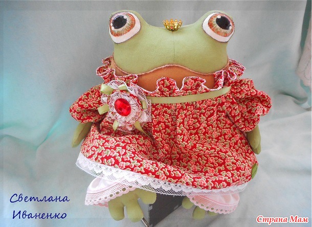 . А где прынц???