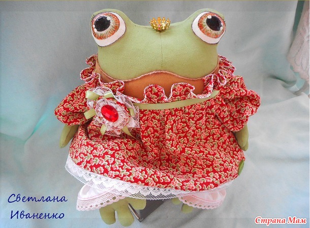 . А где прынц???