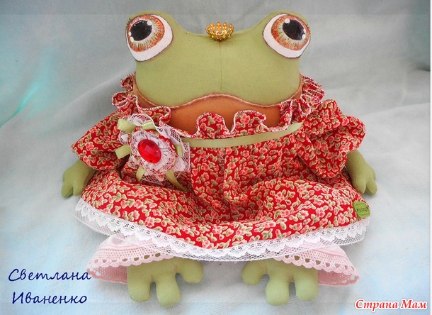 . А где прынц???