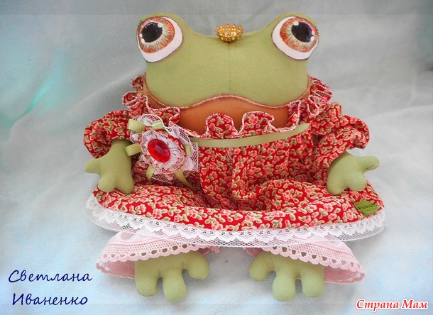 . А где прынц???
