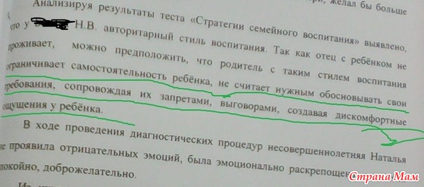 Лишение родительских прав
