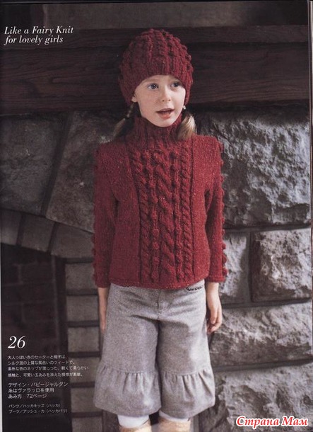 Листая странички Puppy Knit
