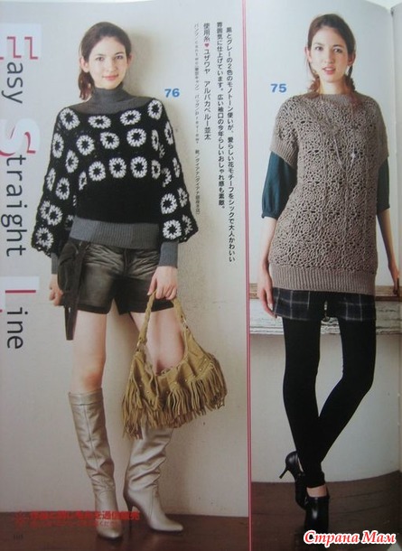    Trend Knit Autumns&Winter