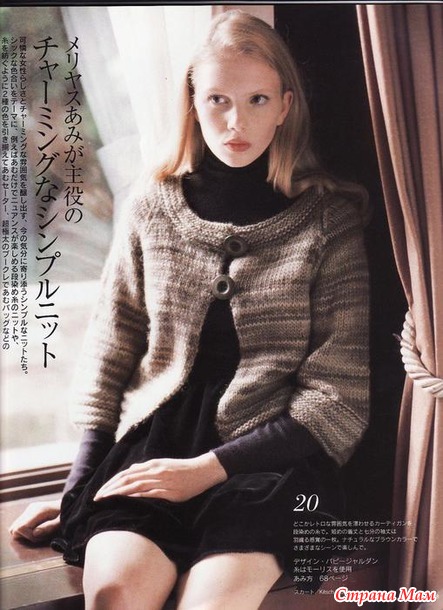 Листая странички Puppy Knit