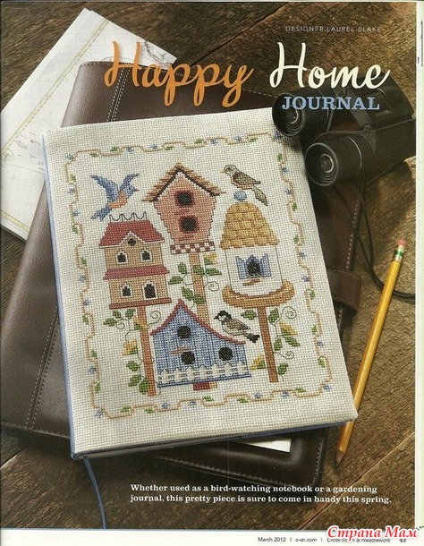 :  "Happy Home Journal"