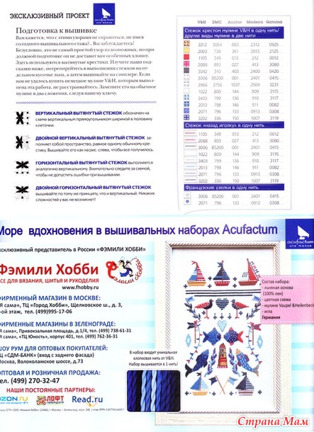 Делюсь схемами: Отдых и Море