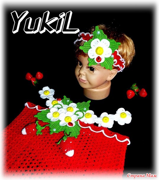 Комплект "Клубничный"
